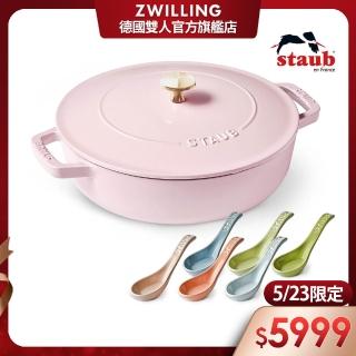 【法國Staub】粉紅乳酪迴力釘點蓋圓型鑄鐵鍋淺燉鍋24cm+馬卡龍陶瓷中式湯匙6件組(德國雙人牌集團官方直營)