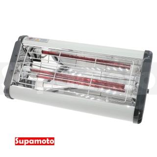 【Supamoto】短紅外線烤燈(貼膜/板金/烤漆/噴漆/短波/紅外線/鍍膜/封釉/鍍晶/美容/機車改裝用品)