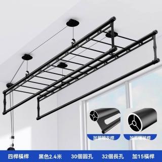 【顧家家居】手搖升降晾衣架-四桿2.4米(雙桿式晾衣架/曬衣架/自動折疊曬衣桿/預售15天)