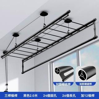 【顧家家居】手搖升降晾衣架-三桿2米(雙桿式晾衣架/曬衣架/自動折疊曬衣桿/預售15天)