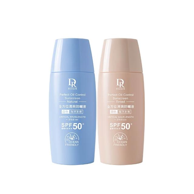 【Dr.Hsieh 達特醫】全方位清爽防曬液50ml(白色/潤色/海洋友善/官方直營)