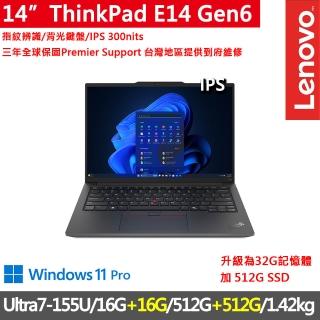 【ThinkPad 聯想】14吋三年保W11P商務特仕筆電(E14 Gen6/Ultra7-155U/16G+16G/512G+512G/W11P/AI PC)