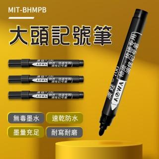 【智殿】3支大頭記號筆 油性記號筆 馬克筆 麥克筆 黑色油性筆 防水筆 快遞大頭筆(簽名筆 簽字筆 165-BHMPB)