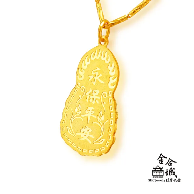 【金合城】純黃金永保平安觀音墜-大 2PHL015(金重約2.55錢)