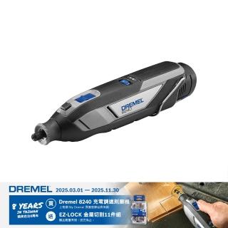 【DREMEL 精美】12V 鋰電調速刻磨機 8240