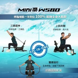【BGYM 比勁】Mini槳 W580划船機(全身訓練/有氧/無氧/重訓/磁控阻力/燃脂塑形/運動訓練APP/技師安裝)