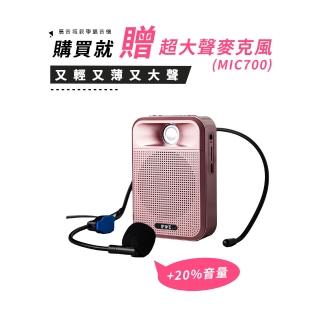 【ifive】超值組合★廣音域教學擴音機 if-SP700 + 2.4G 無線教學麥克風 if-GM300(小蜜蜂 擴音器 揚聲器)