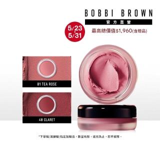 【Bobbi Brown 芭比波朗】雲朵腮紅8.5g 雙入組★唇頰彩2用(唇膏 頰彩兩用/霧面腮紅/口紅/輕盈霜體)