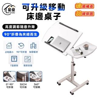 【匠藝家居】雙板+雙卡槽 80cm(床邊桌 可移動床上桌 升降床邊桌 電腦桌 折疊桌)