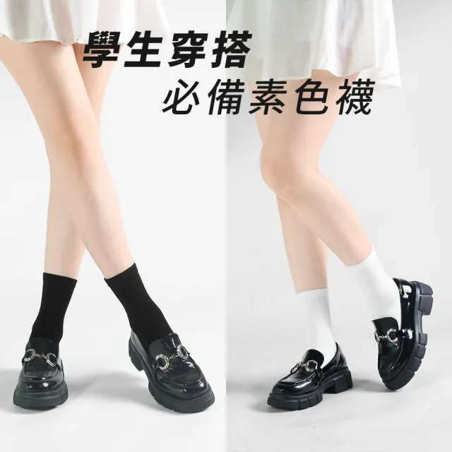 【PULO】9雙組 純色精梳棉短筒襪(涼感透氣襪/短襪/學生襪/休閒襪/運動襪/男女襪子/白襪/黑襪)
