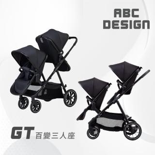 【ABC Design】GT 百變三人座-雙人推車 極致黑(贈新生兒睡墊 雙人模式 雙座椅 雙寶推車)