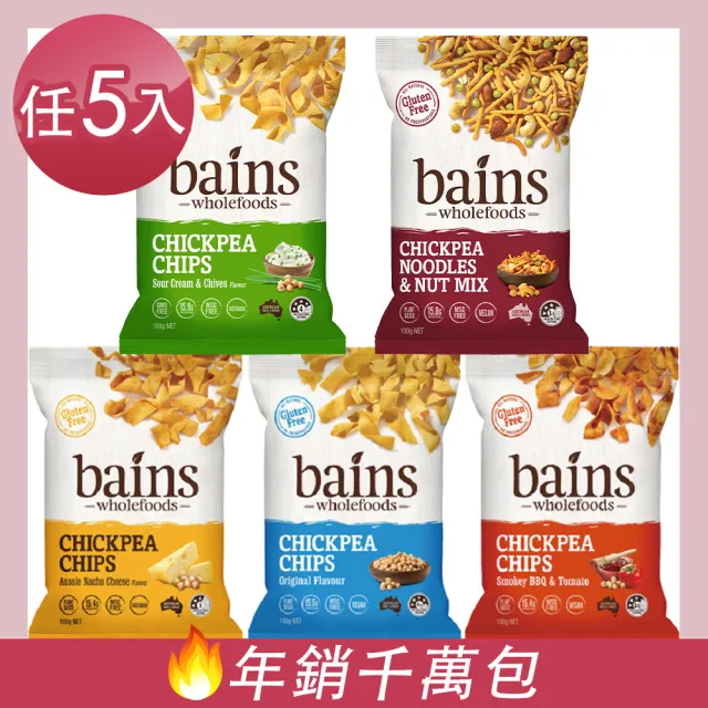 【BAINS WHOLEFOOD】鷹嘴豆零食脆片100g 任選5入(非油炸、無麩質、高纖高蛋白 )