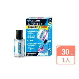 【EXCILOR 恢甲清】覆甲液30ml 一入(全日型加強配方)