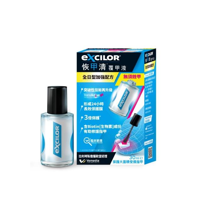 【EXCILOR 恢甲清】覆甲液30ml 一入(全日型加強配方)