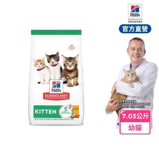 【Hills 希爾思】官方直營 幼貓 雞肉 7.03公斤(貓飼料 貓糧 效期到2025/11)
