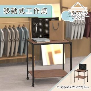 【撥撥的架子】工作車款 58x43cm洞洞板架 多層置物架 置物推車 收納推車 洞洞板收納架(移動式工作桌)