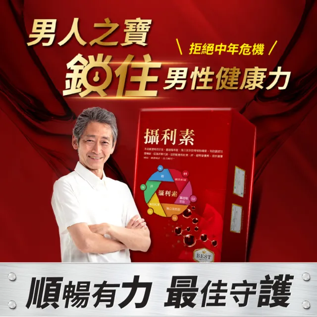 【攝利素】液體膠囊一盒組(60粒/盒)