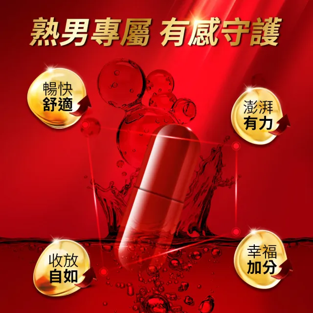 【攝利素】液體膠囊一盒組(60粒/盒)