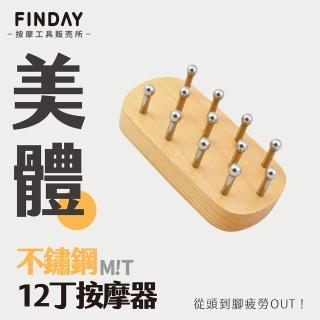 【FINDAY按摩工具販所】美體經絡刷｜方形原木色(美體刷 刮痧梳 淋巴按摩 穴位按摩)