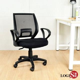 【LOGIS】臺灣製 護腰PU成型泡棉電腦椅(辦公椅 書桌椅 升降椅)
