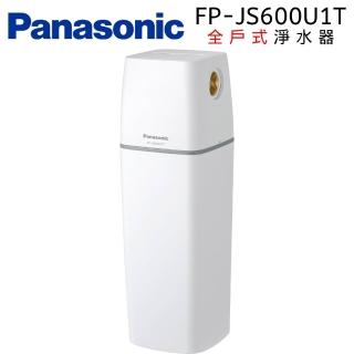 【Panasonic 國際牌】全戶式淨水器(FP-JS600U1T)