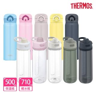 【THERMOS膳魔師】買1送1 不鏽鋼輕量彈蓋保溫瓶500ml+輕水瓶710ml(JNR-501+TP4329)