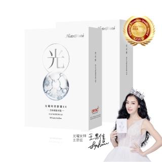 【Nutrimate 你滋美得】光曜時空膠囊EX30粒 2入組(共60粒、王思佳代言推薦、榖胱甘、冰晶番茄、NMN)
