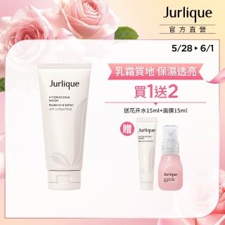 【Jurlique 茱莉蔻】官方直營 珍稀玫瑰保濕柔膚面膜100ml(細緻/柔滑/保濕/緊緻)