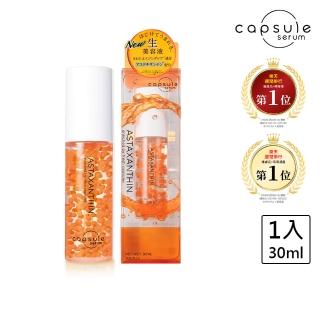 【CAPSULE SERUM 珂蓓思】逆轉時光緊緻精華30mL(蝦紅素/膠原蛋白/玻尿酸/神經醯胺/菸鹼醯胺/積雪草/抗老)