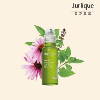 【Jurlique 茱莉蔻】官方直營 賦活再生發光眼萃冰珠10ml(眼部保養)