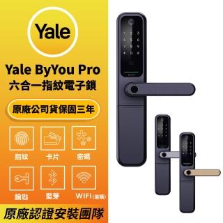 【Yale 耶魯】ByYou Pro APPLE認證 六合一 指紋卡片密碼鑰匙藍芽遠端 智慧電子門鎖(原廠公司貨 含基本安裝)