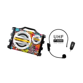 【ifive】手提教學擴音機if-SK055+UHF無線樂器麥克風 if-UM360(20W 擴音器 麥克風 運動 教學 舞臺表演)