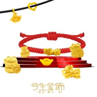 【今生金飾】開運迷你系列黃金串珠手繩墜飾(多款任選一)