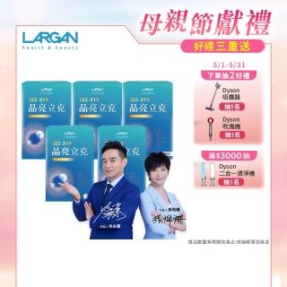 【LARGAN 大立美】SES-319晶亮立克5盒(30粒/盒 大立光集團所屬)