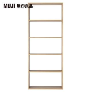 【MUJI 無印良品】自由組合層架/橡木/5層/寬版基本組/(大型傢俱配送)