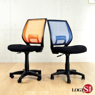 【LOGIS】臺灣製 護腰PU成型泡棉電腦椅(辦公椅 書桌椅 升降椅)