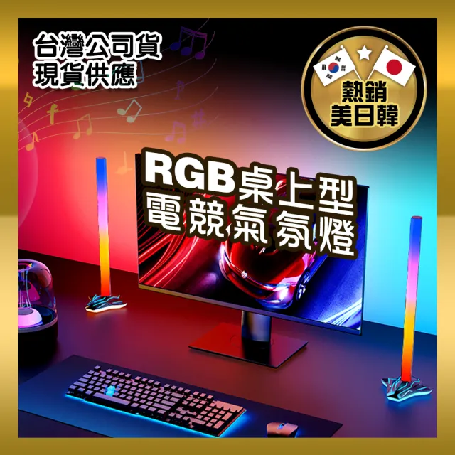 【JUST-PLAY】Skydimo幻彩RGB電競燈(電競燈 裝飾燈 呼吸燈 電競周邊裝飾)