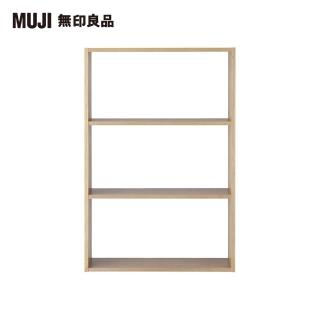 【MUJI 無印良品】自由組合層架/橡木/3層/寬版基本組/(大型傢俱配送)