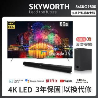 【SKYWORTH 創維】86型 4K LED 120Hz Google TV聯網顯示器(86SUG9800)