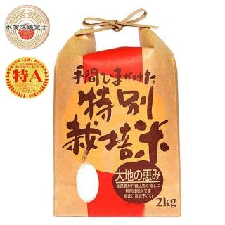 【悅生活】日本米 白米 長野縣 爆Q松阪越光米2kg/包(穀穗 特A級)