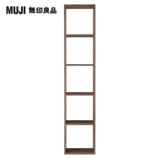 【MUJI 無印良品】自由組合層架/胡桃木/5層/基本組(大型傢俱配送)