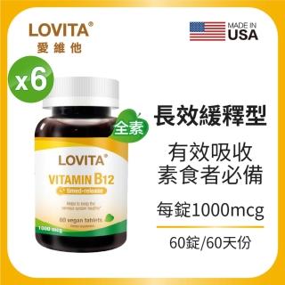 【LOVITA 愛維他】高單位緩釋型維生素B12 1000mcg 6入組(共360顆)