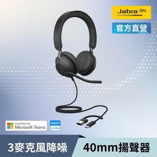 【Jabra】Evolve2 40 SE商務會議耳罩式耳機麥克風(頭戴式有線立體聲商用耳機麥克風)