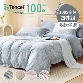 【京都西川】Beauty Style 100支Micro天絲四件式薄被套床包組-多款任選(加大)