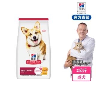 【Hills 希爾思】官方直營 成犬 小顆粒 雞肉 2公斤(狗飼料 狗糧)