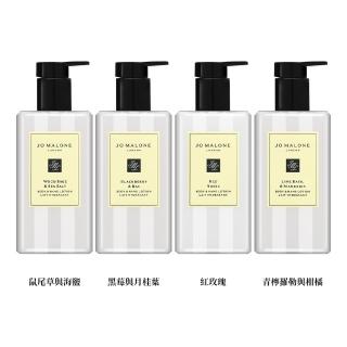 【Jo Malone】潤膚乳 250ml -多款任選(國際航空版 鼠尾草/紅玫瑰/青檸羅勒/黑莓)