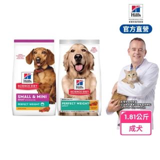 【Hills 希爾思】官方直營 完美體重 成犬 雞肉 1.81公斤(狗飼料 狗糧 減重 小型犬 維持理想體態)
