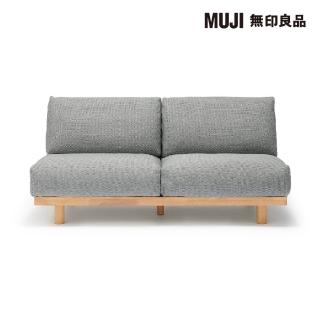 【MUJI 無印良品】木製簡約沙發/2人座 寬149*深74.5*高69cm(大型傢俱配送)