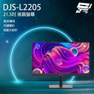 【CHANG YUN 昌運】DJS-L2205 21.5吋 液晶螢幕 內建喇叭 低藍光設計 監控專用