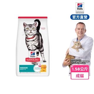 【Hills 希爾思】官方直營 室內成貓 雞肉 1.58公斤(貓飼料 貓糧)